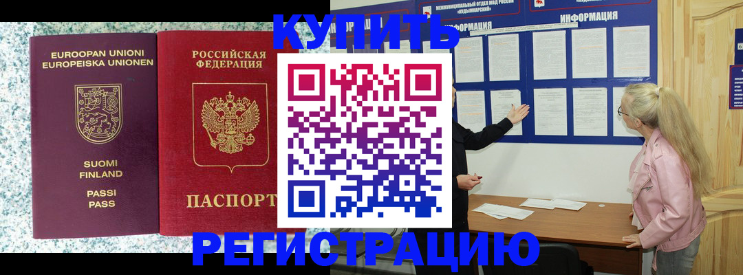 прописка для кредита в Северной Осетии