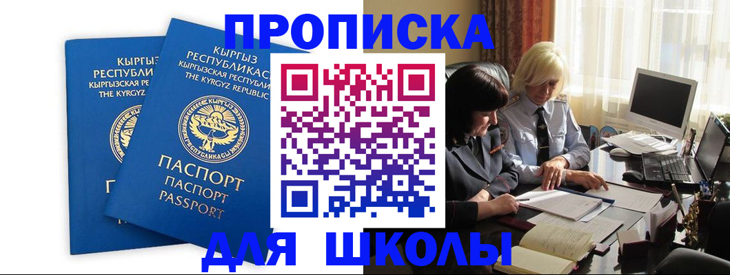 прописка иностранных граждан в Северной Осетии