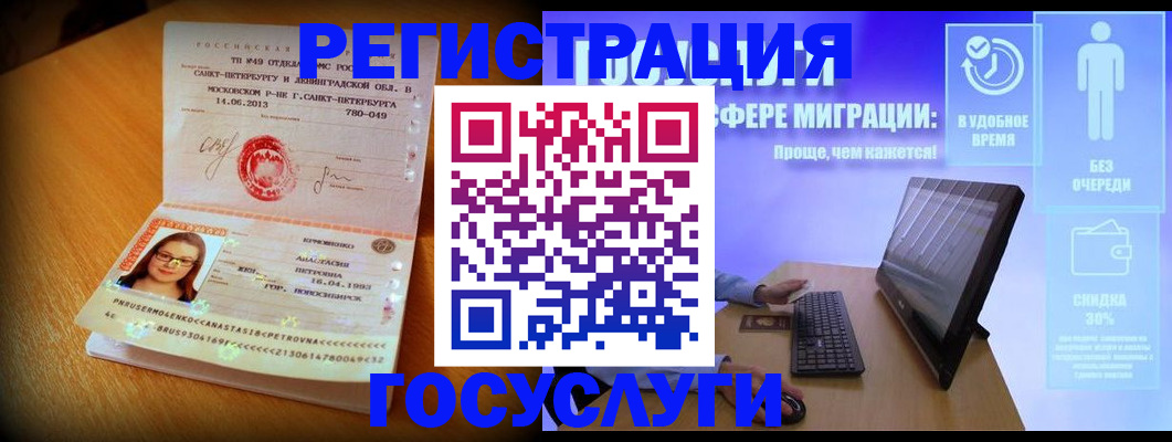 прописка гарантия в Северной Осетии