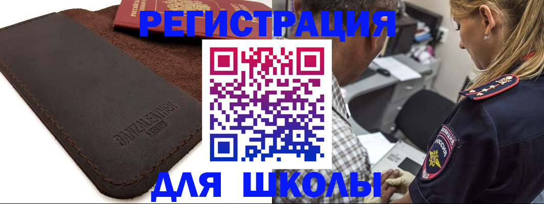 прописка иностранных граждан в Северной Осетии